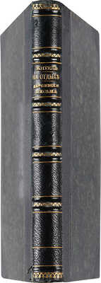 Дьяков А.А. На отдыхе: Деревенские письма / [Соч.] Жителя [псевд.]. СПб: А.С. Суворин, 1885.